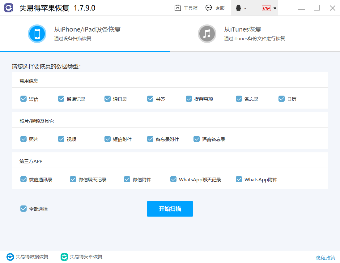 苹果手机怎么恢复通讯录联系人-苹果如何恢复通讯录电话联系人?
