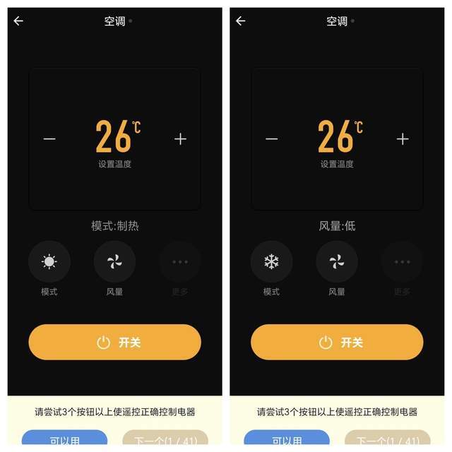 还在到处找遥控器?万能的向日葵智能远控遥控器了解一下