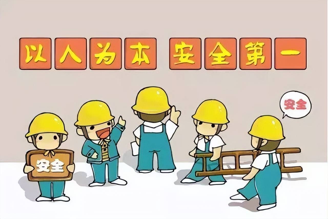 公司安全 来自搜狐网