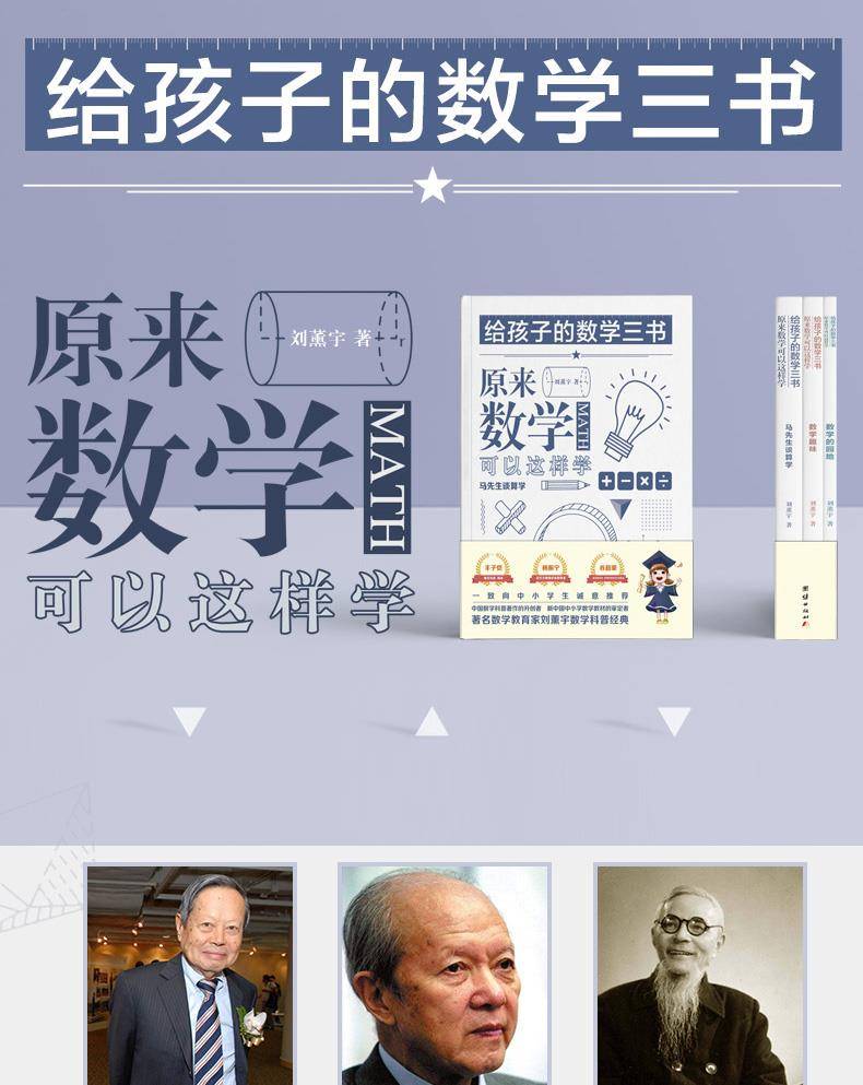 100年前的数学博士,曾直言拒绝北京大学聘用,37岁游泳不幸遇难_胡明复