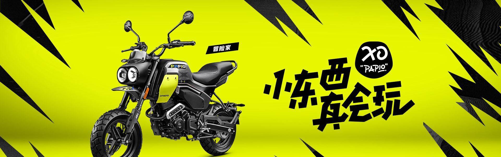 春风XO狒狒冒险家 ABS版: 驾驶冒险者们的首选_搜狐汽车_搜狐网