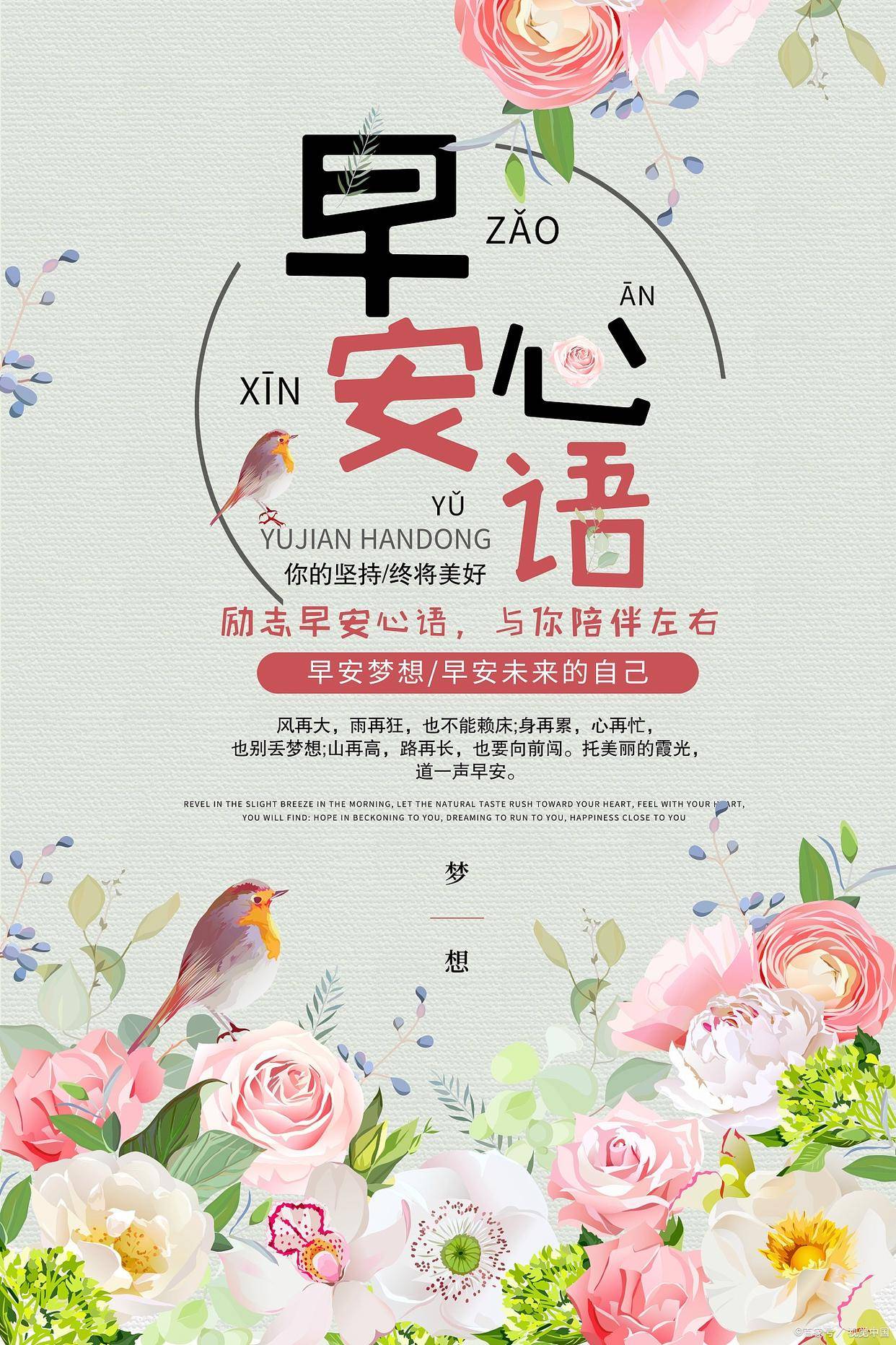 早上问候的暖心句子短句（早上问候语温馨一句话短语）-早上问候的精美短句子