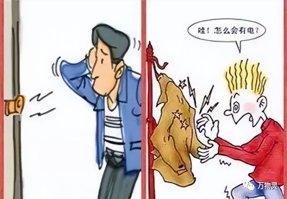 原创
            为什么冬天静电这么多？静电原理是什么？三个小妙招教你防止被电2