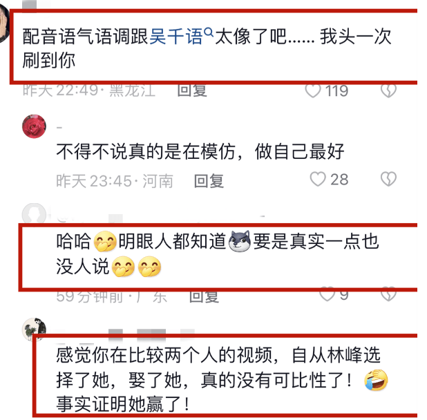 张馨月被网友恶评不断!豪宅乱糟糟,穿廉价衣服,声音模仿吴千语