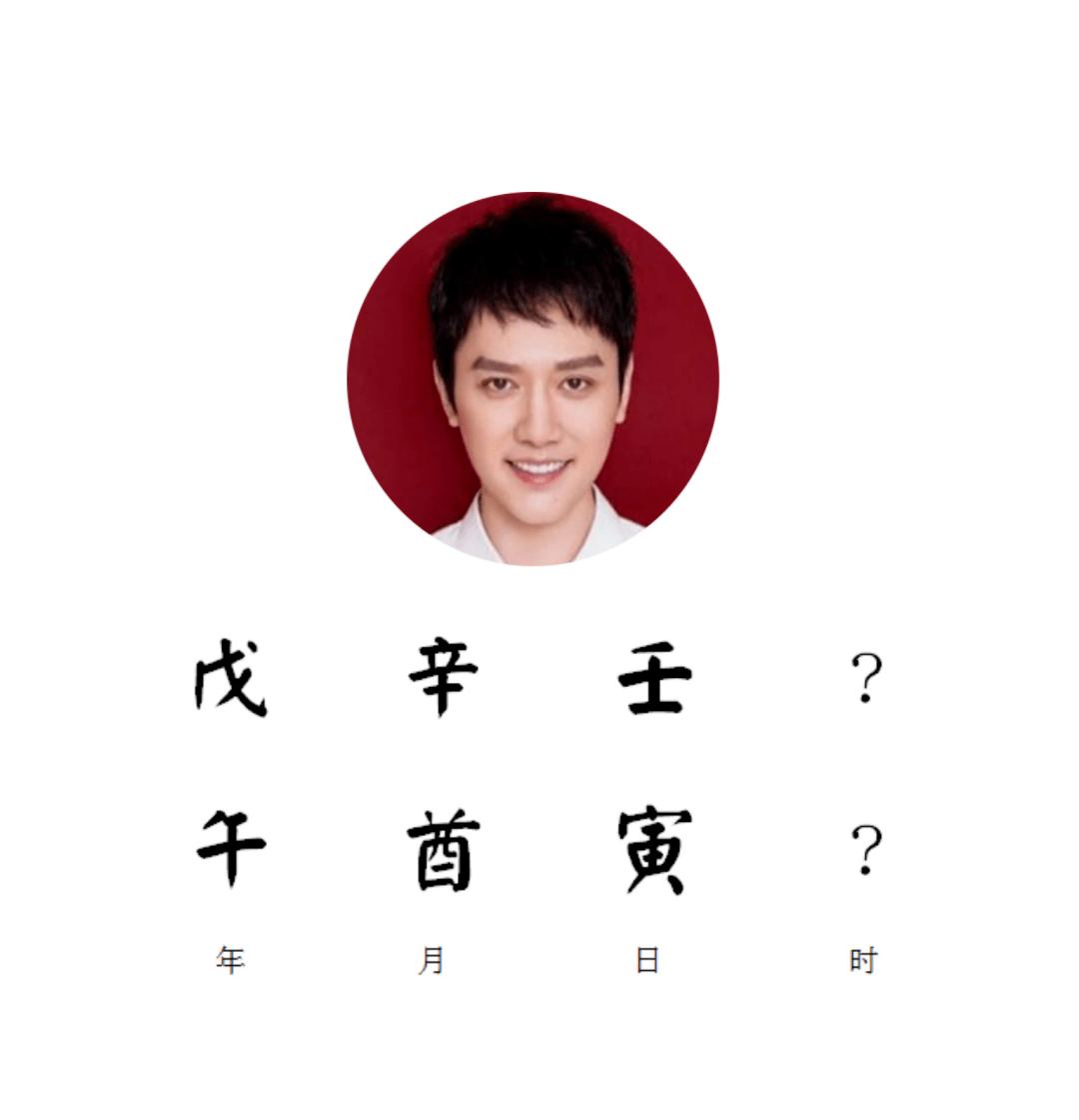 今天就从命理的角度来分析一下而冯绍峰的事业近几年来却一直在走下滑