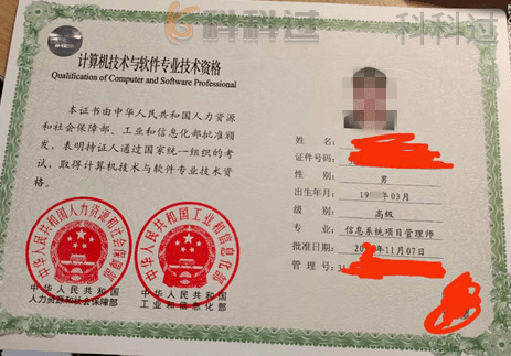 信息系统项目管理师证书有什么用?