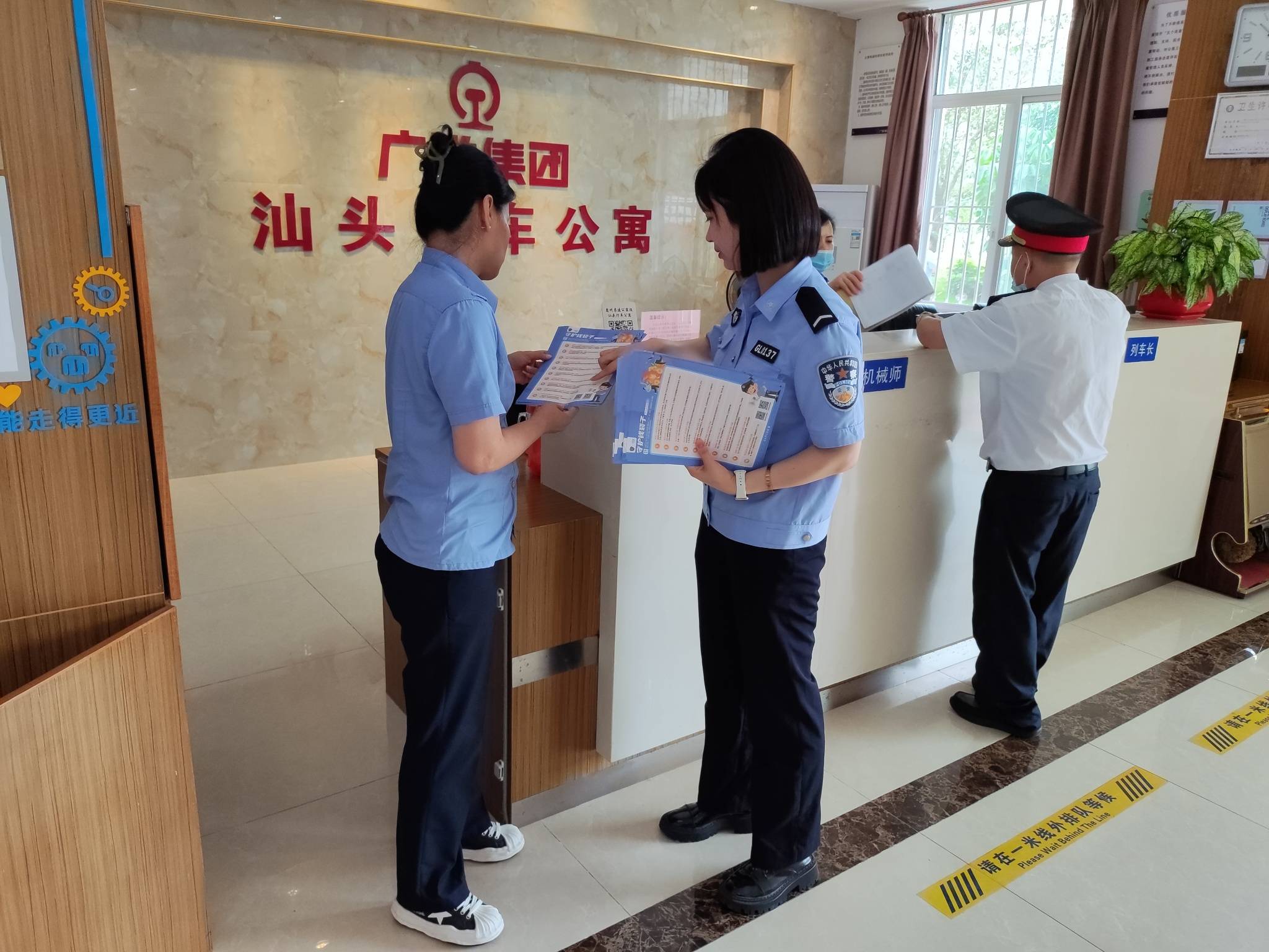 本站讯 (曾昭熠 黄清彬)近日,惠州铁路公安处汕头站派出所结合当前