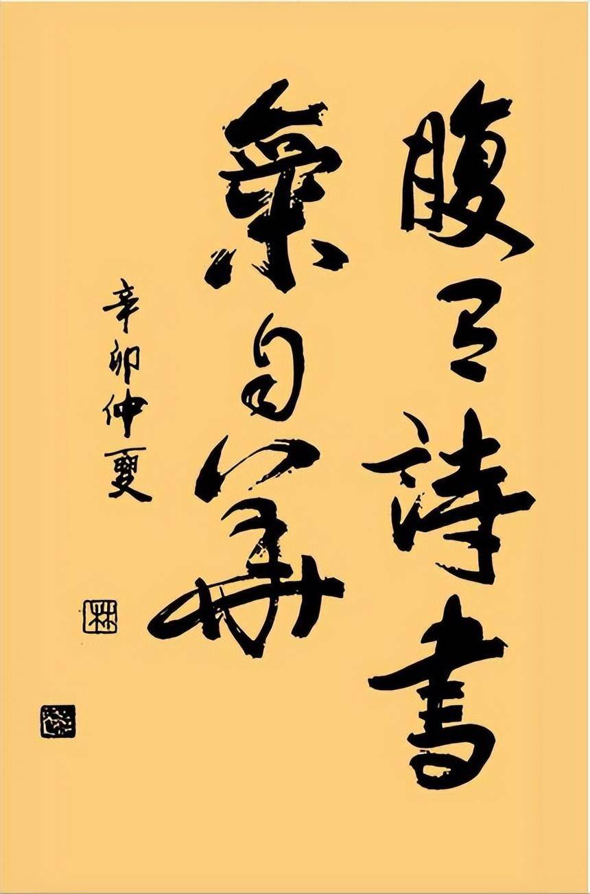 董卿:主持界一姐,书法界清流_作品_处理_线条