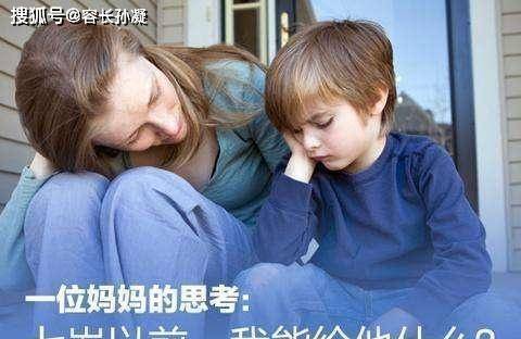 心理学告诉你：三岁看大，七岁看老是真的吗