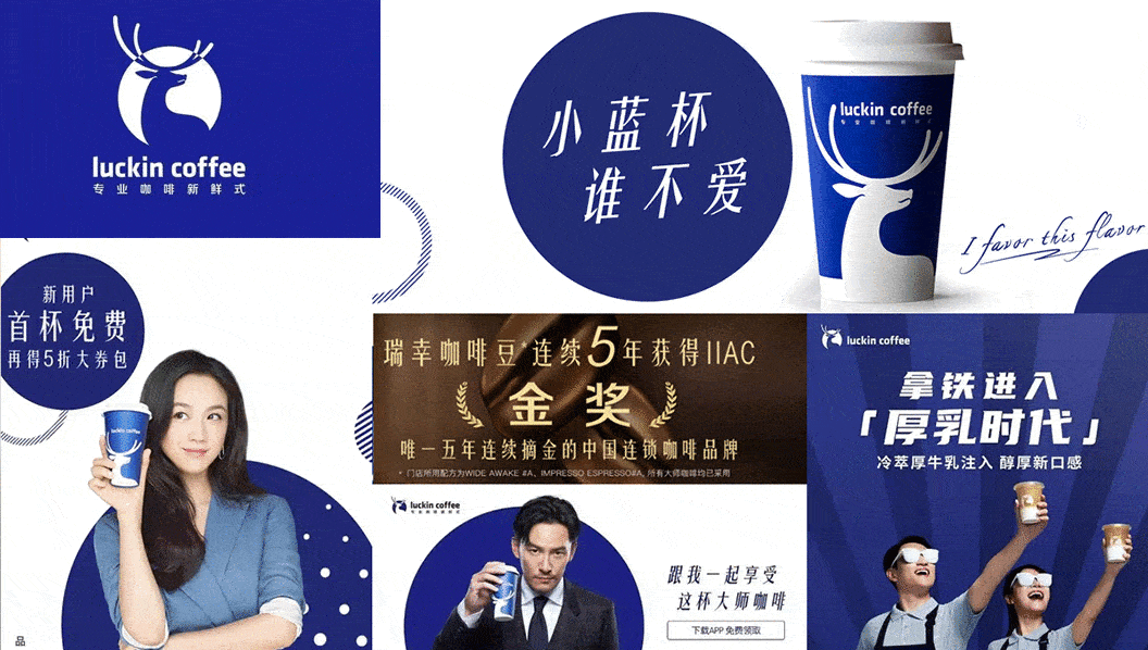 沪琛策划:瑞幸的崛起始终伴随着两个灵魂问题_用户_定位_定义