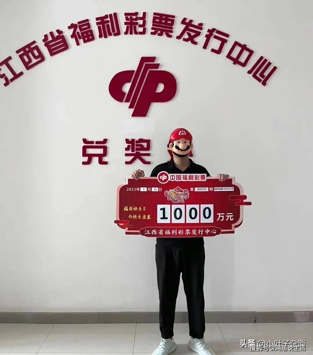江西00后新手彩民揽获1000万巨奖,号码是机选的_游戏_彩票_奖金