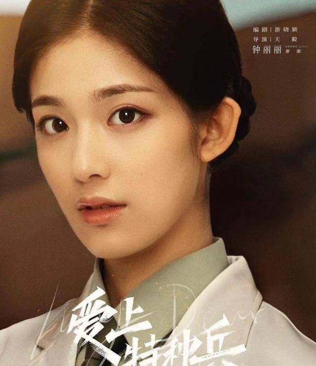 因《小欢喜》出道,是r1se夏之光女友,她还参演了黄景瑜新剧_钟丽丽_剧