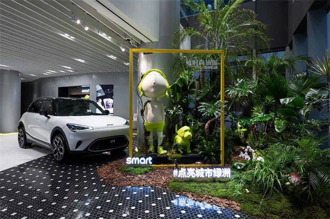 Smart City Plus点亮城市绿洲，带来现代摩登时尚的艺术盛宴_搜狐汽车_搜狐网