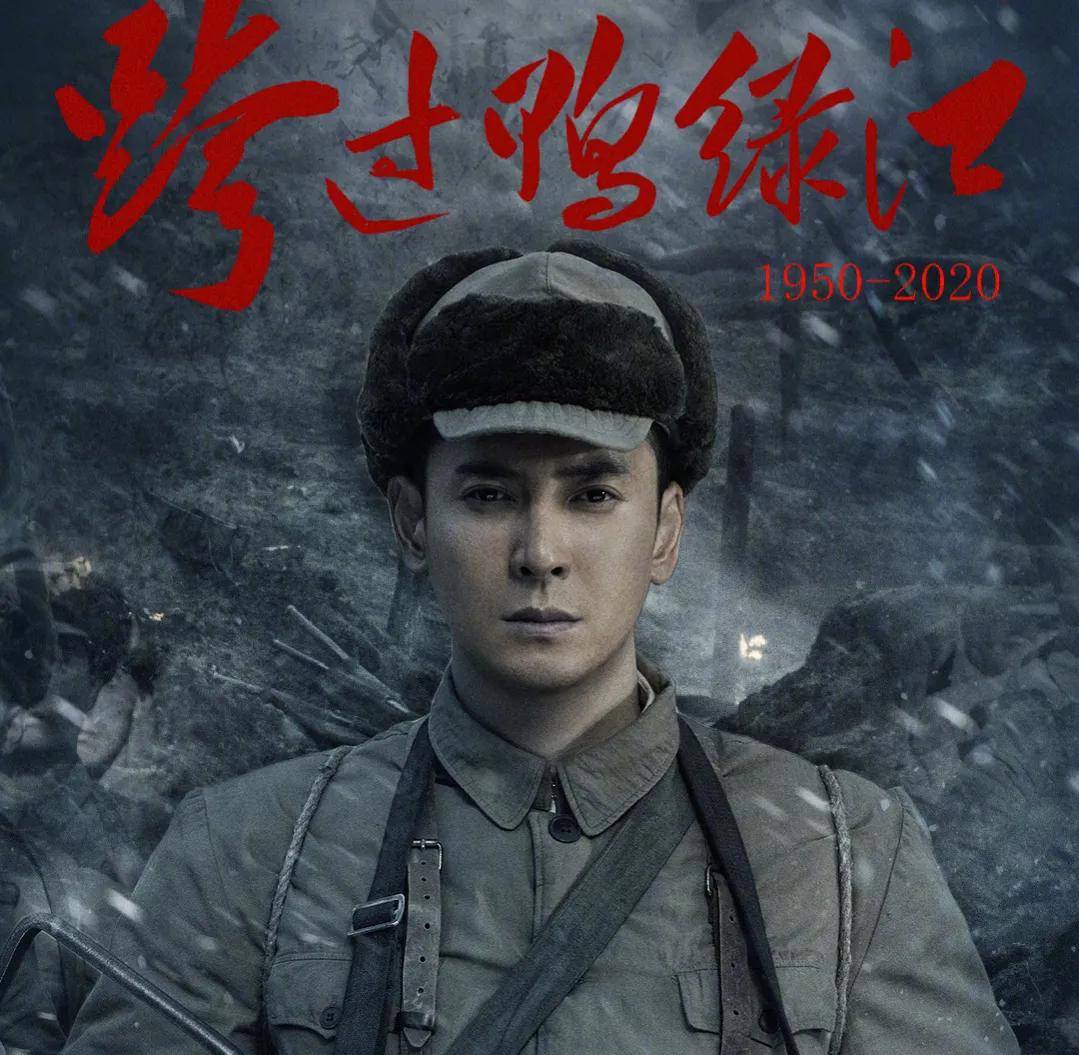 《跨过鸭绿江》里的郑锐;韩栋其实一直都有在认真拍戏.