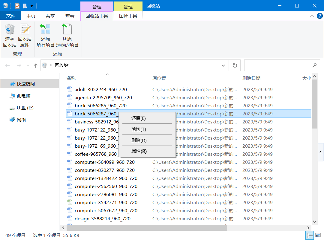 电脑删掉的文件在哪里找到并恢复-电脑删除的文件怎样恢复