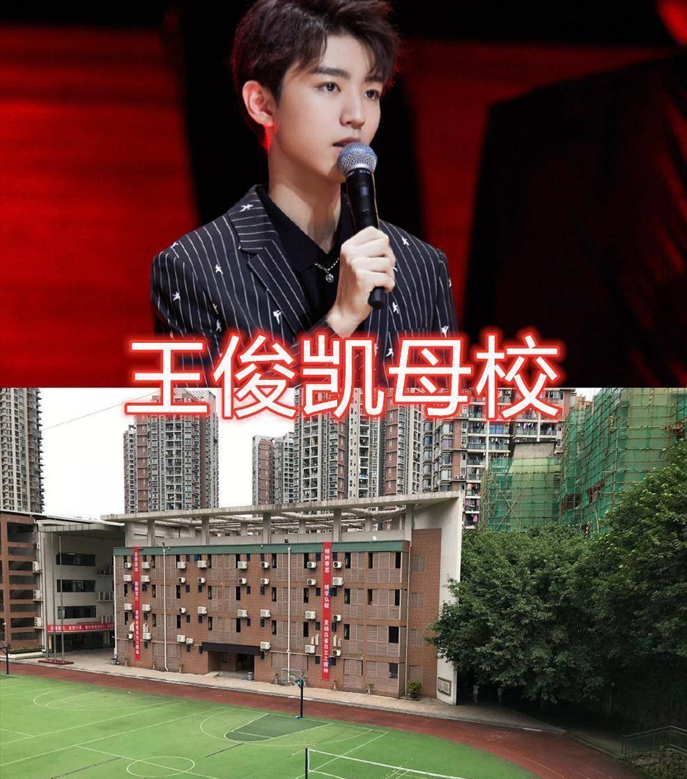 有种"差别"叫明星的母校,李沁王俊凯还好,看到唐嫣:柠檬成精_易烊