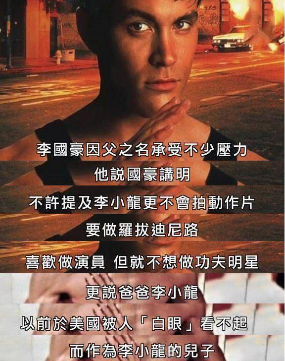 于仁泰称李小龙之子死因并非仇杀,还指对方要求不许提李小龙!_李国豪_乌鸦_功夫片