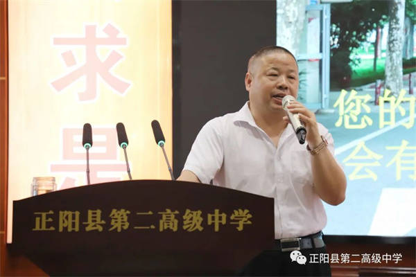 正阳二高举办2021级家校座谈会_家长_教育_孩子
