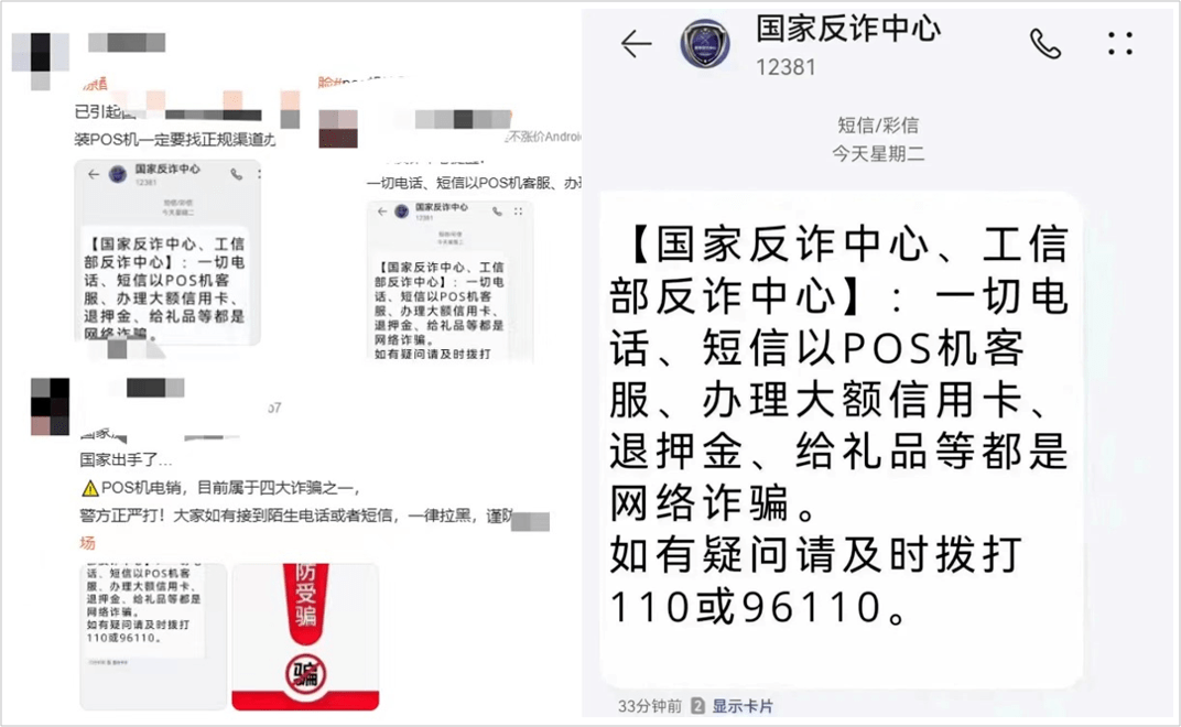 收不到国家反诈中心的短信 收不到国家反诈中心的短信