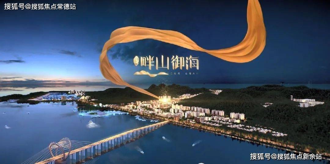 畔山御海(珠海畔山御海)畔山御海售楼处_24小时电话丨楼盘详情_最新