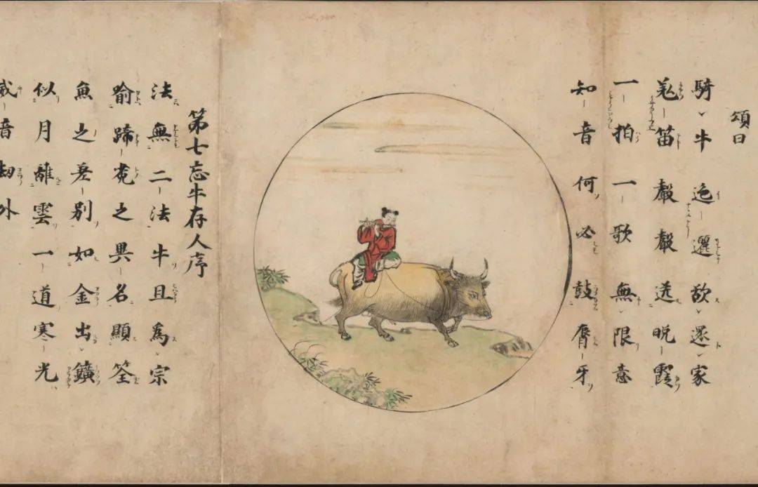 关注人文苑景公众号,回复"廓庵禅师"即可获得完整高清国画"十牛图颂