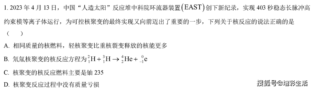 今年高考,这些题出得太好了,24届的考生和家长值得