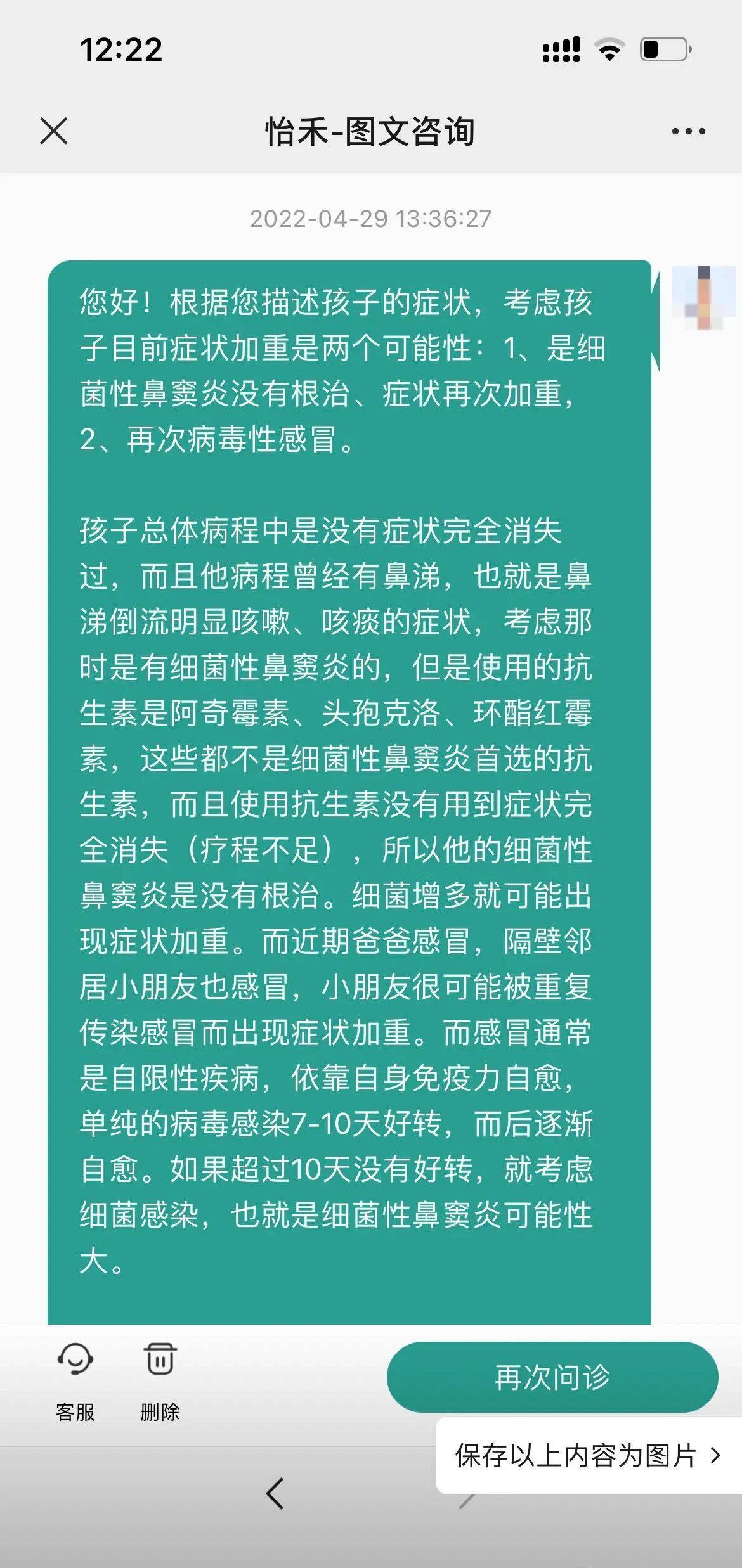 原创            我家四岁孩子反复鼻炎鼻窦炎这些日子，是如何治疗好的？（四岁鼻窦炎怎么办）