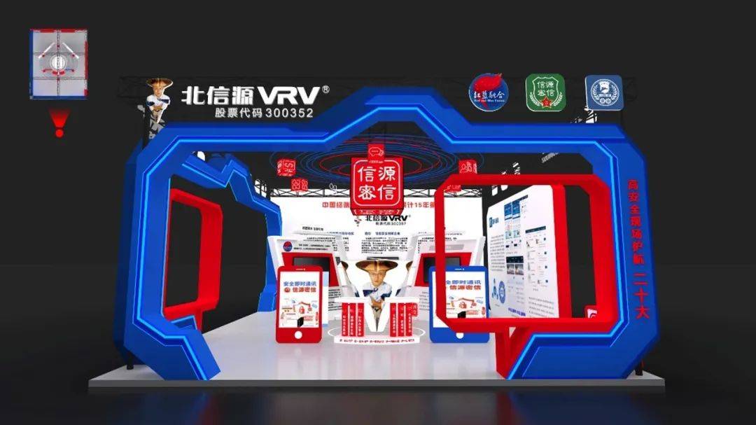 打卡中国国际国防电子展!如何赋能安全国防建设?北信源喊你来追展_产