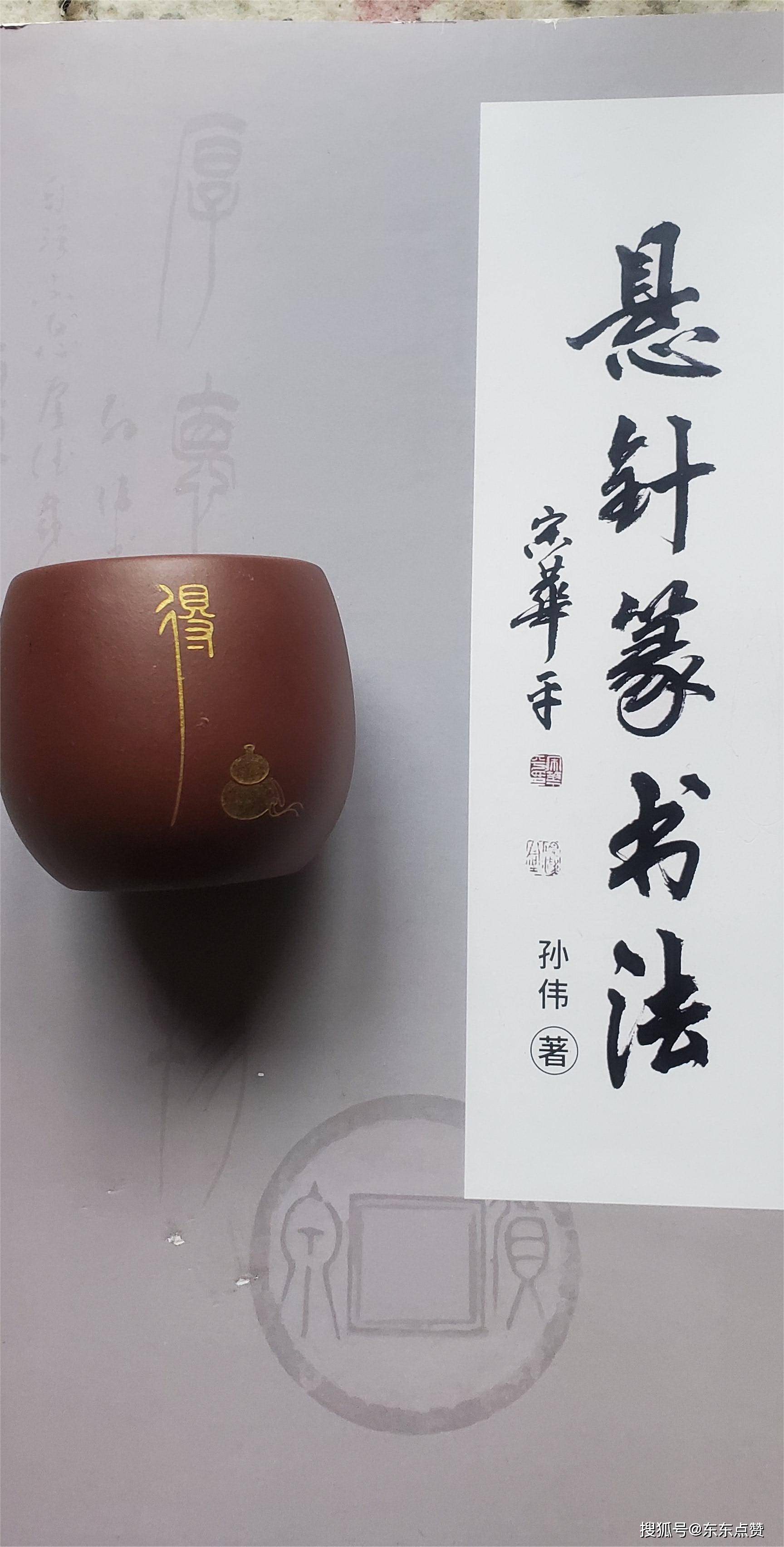 实践基础上,进行理论总结,概括出悬针篆十大笔法,十大笔画,十大笔顺