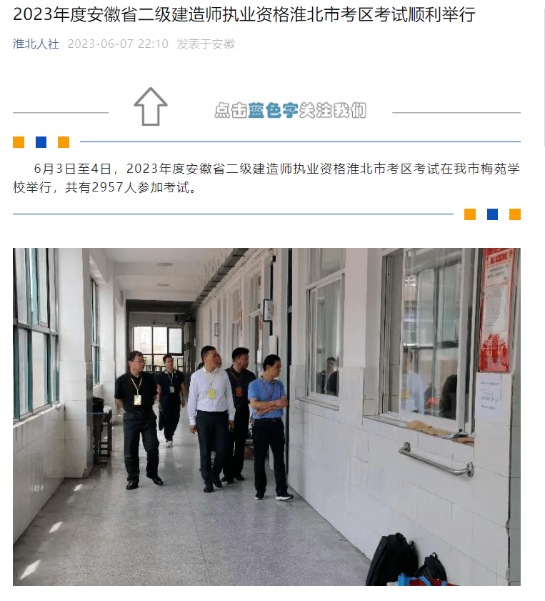 2023年二级建造师报考人数_湖北二级建造师_各地二级建造师考试人数统计