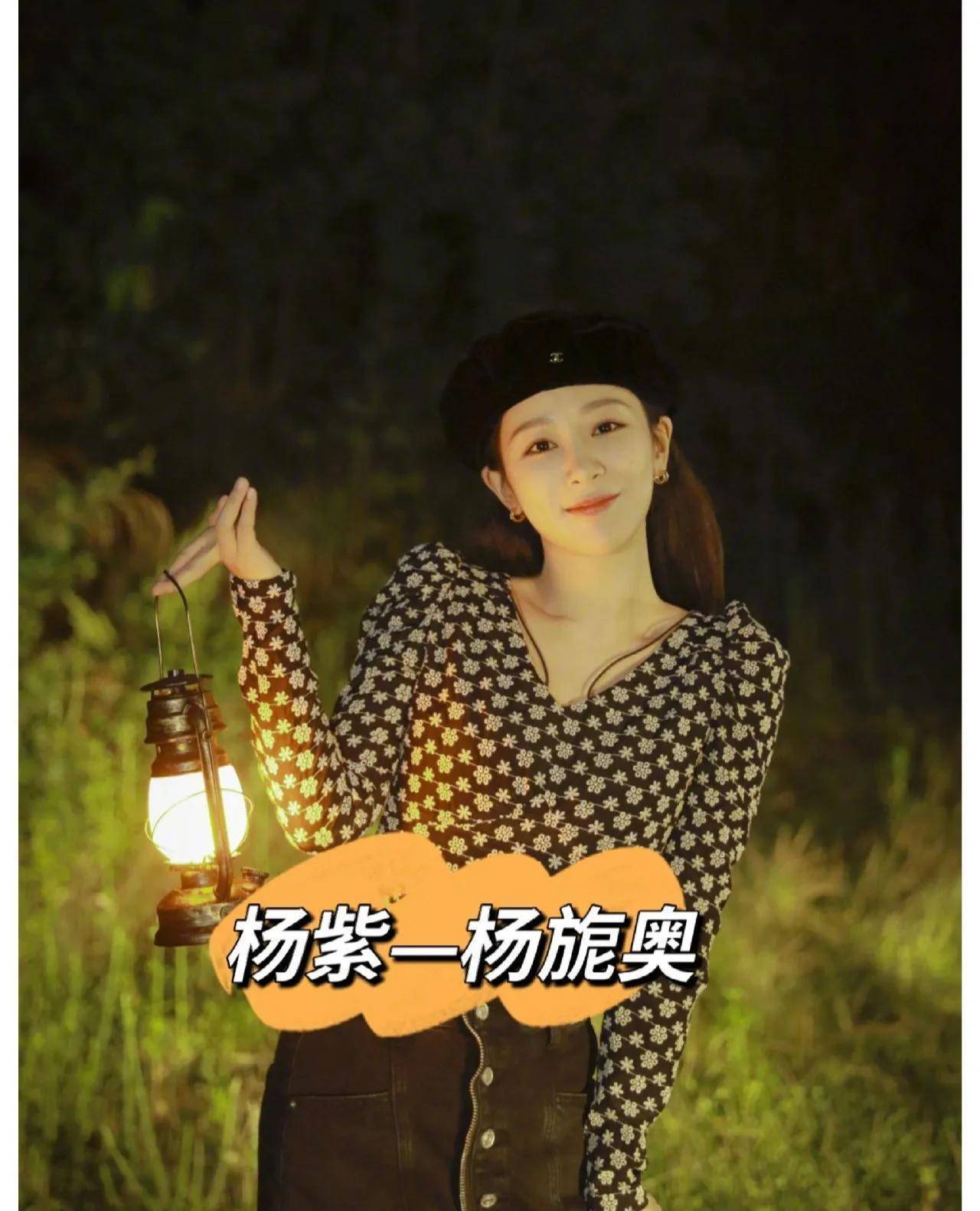 王维家林允-费霞白鹿-白梦妍周深-周星星谭松韵-谭晶晶言承旭-廖洋震3