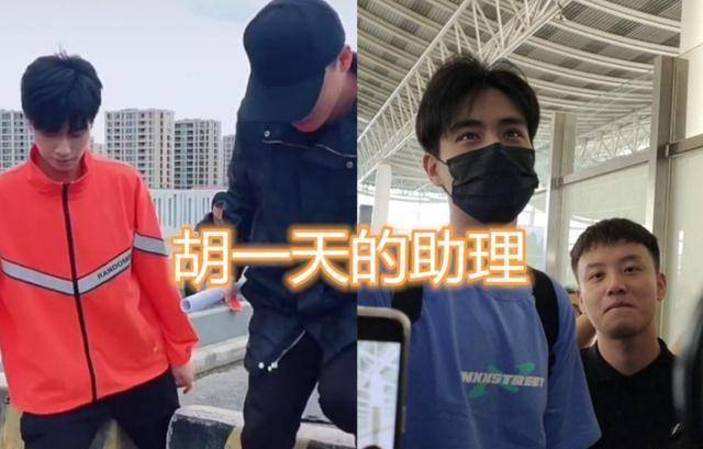 张雪迎的助理,胡一天的助理,林一的助理,看到宋威龙:等你出道_身材