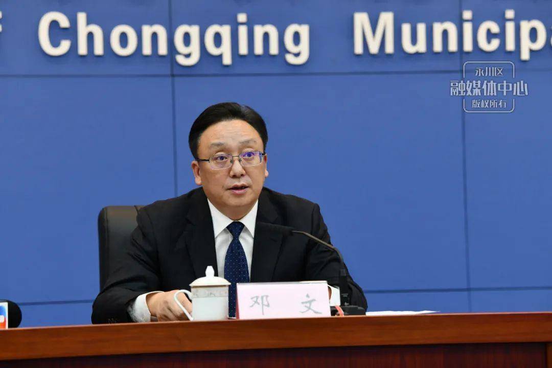 市商务委二级巡视员邓 文 永川区委常委,区政府常务副区长,新闻发言人