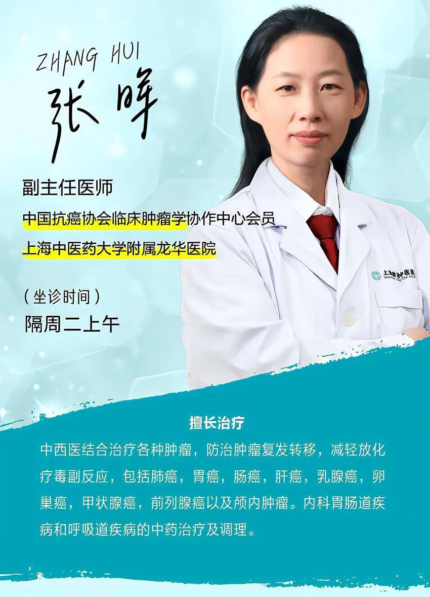 中医医院老中医张晖:治疗肿瘤,应扶正固本,保持好心态_患者_医生_疾病