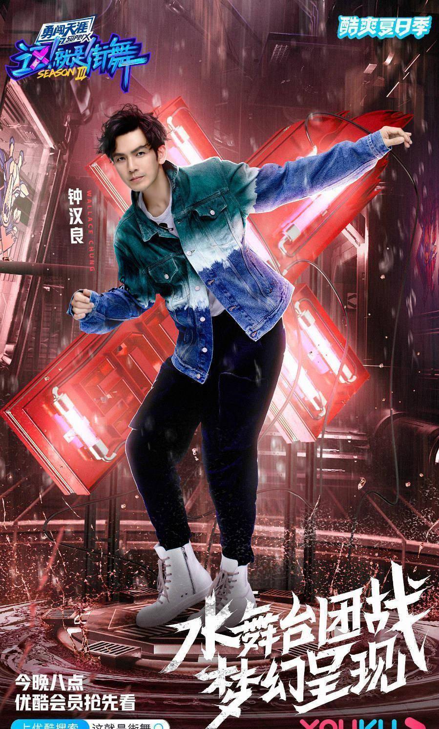 钟汉良《街舞3》舞台落泪 暖心发文向选手告别引网友泪目_战队_画面