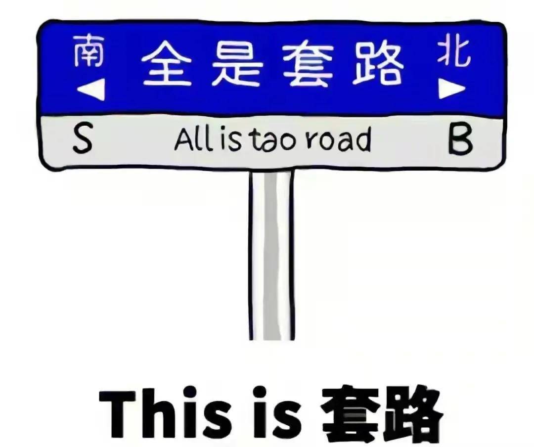 1万,网友出镜间套路太深!_明星_品牌_消费者