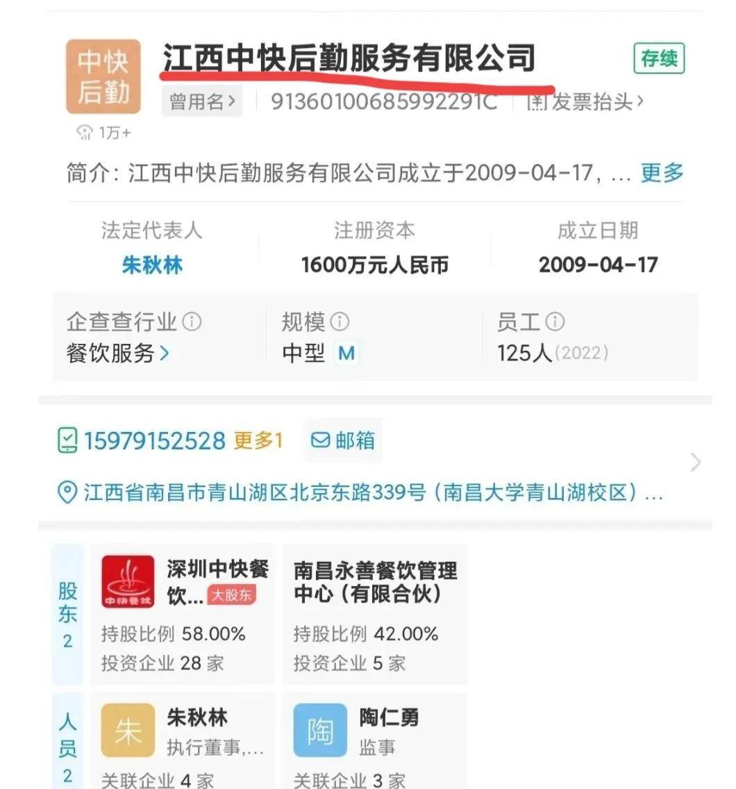 頂尖學府復旦,交通大學,北理工等多所高校食堂都是由他承包經