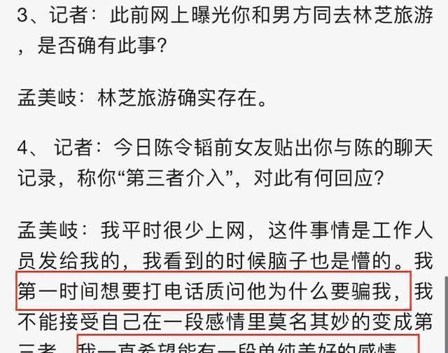 孟美岐事件是怎么回事（细说孟美岐绯闻风波）