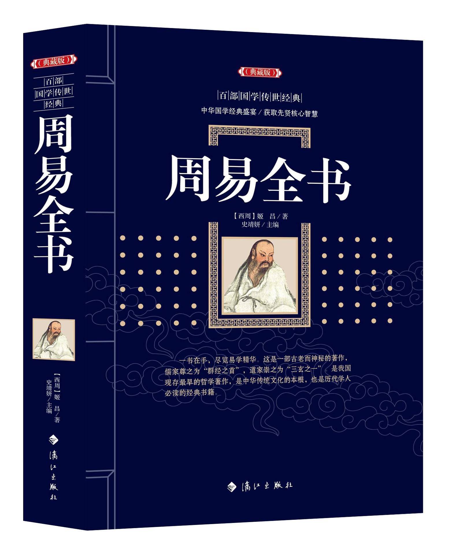 (3)谢咏老师谈:易经里面的好名字益谦——出自《易·谦》:"天道亏盈而
