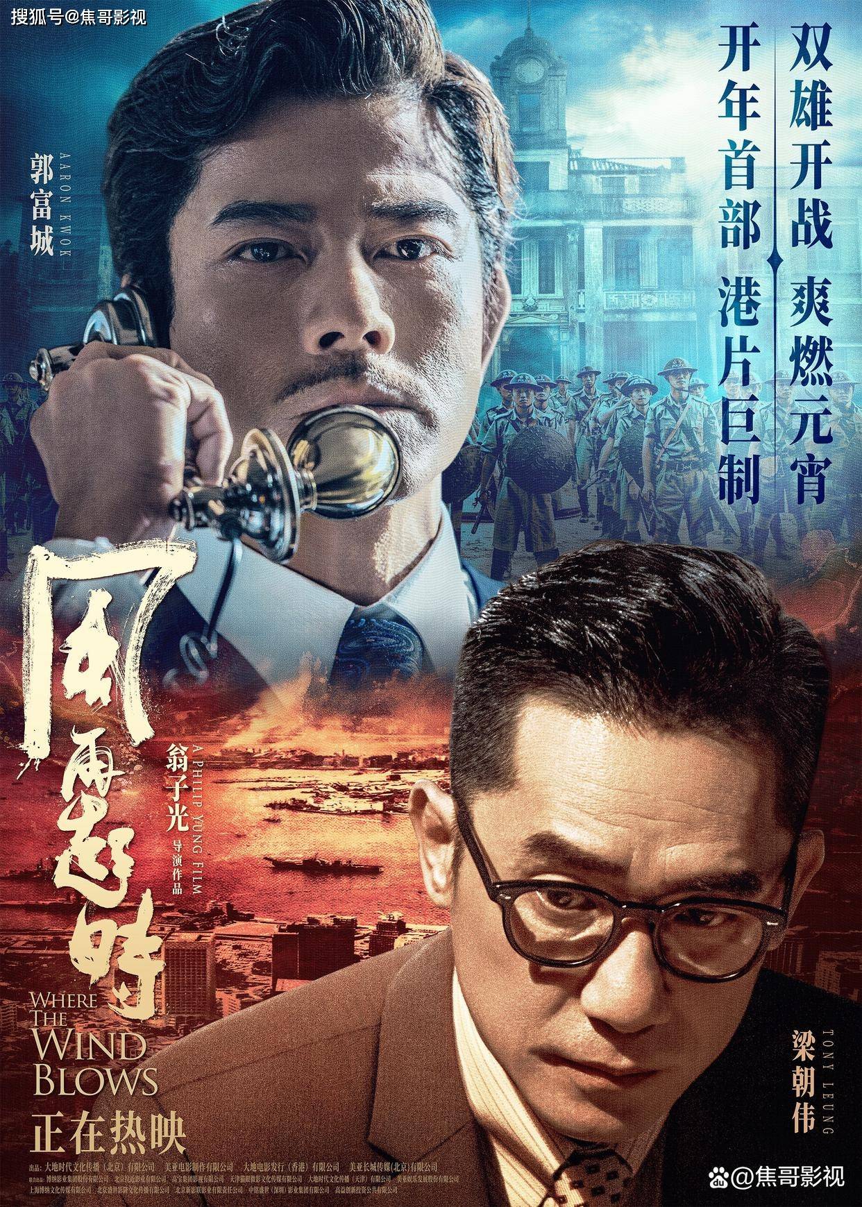 盘点2023年最新十部香港电影,资深香港影迷至少看过五部_评分_郭富城