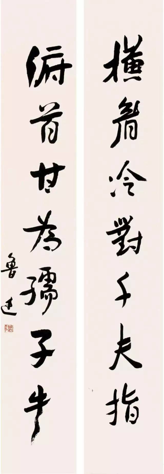 鲁迅书法,非常时髦!_先生_父亲_cm