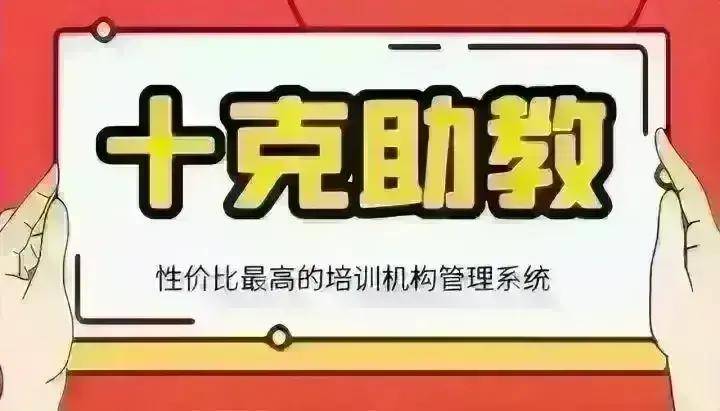 3个超实用的培训机构招生方案