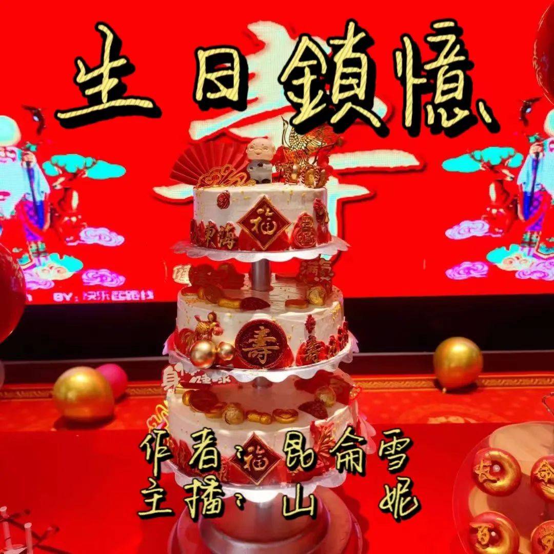 生日是我们每个人新生命的起点,更是母亲的受难日.
