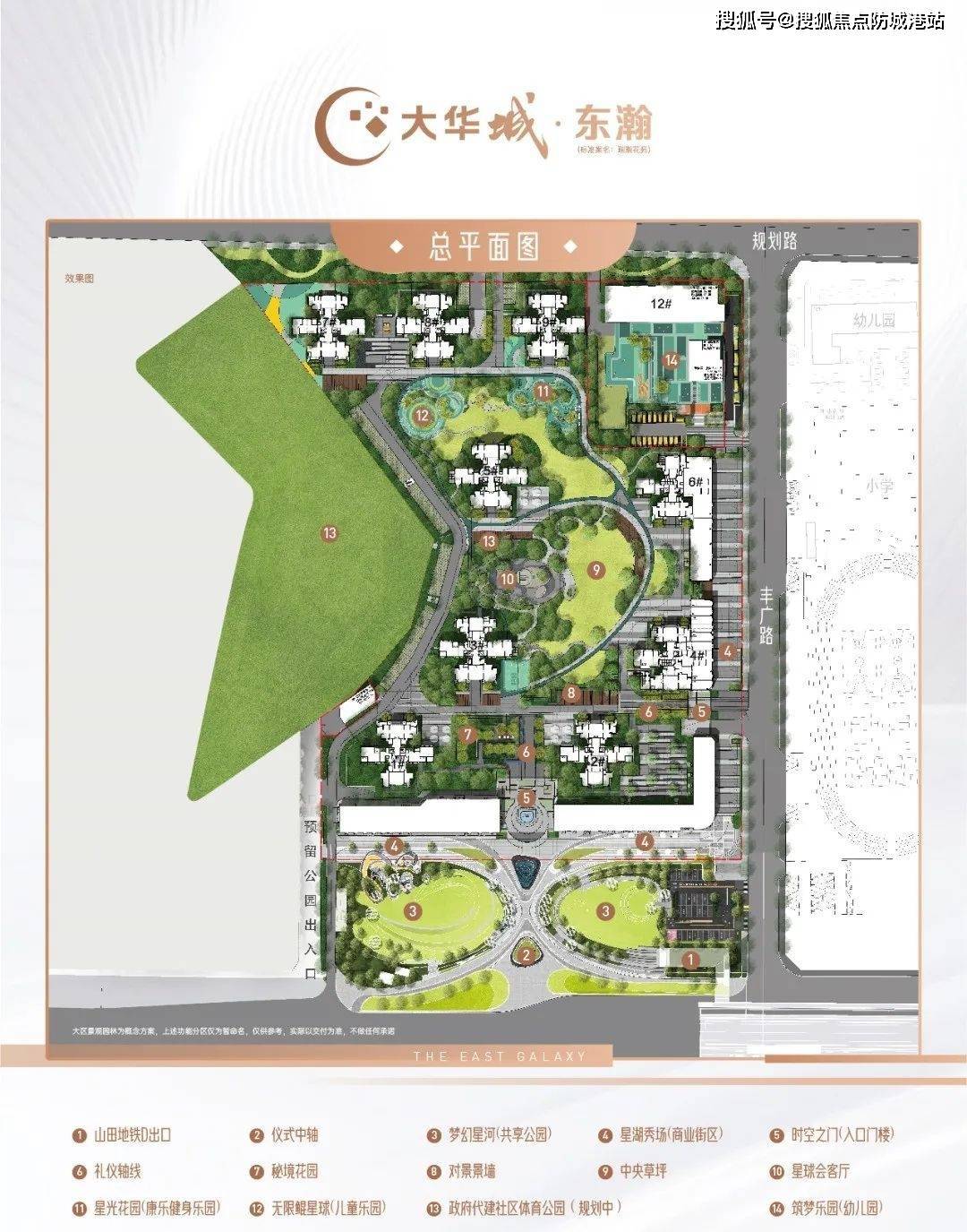 大华城东瀚(广州)售楼处发布-大华城东瀚销售中心24小时热线-楼盘详情