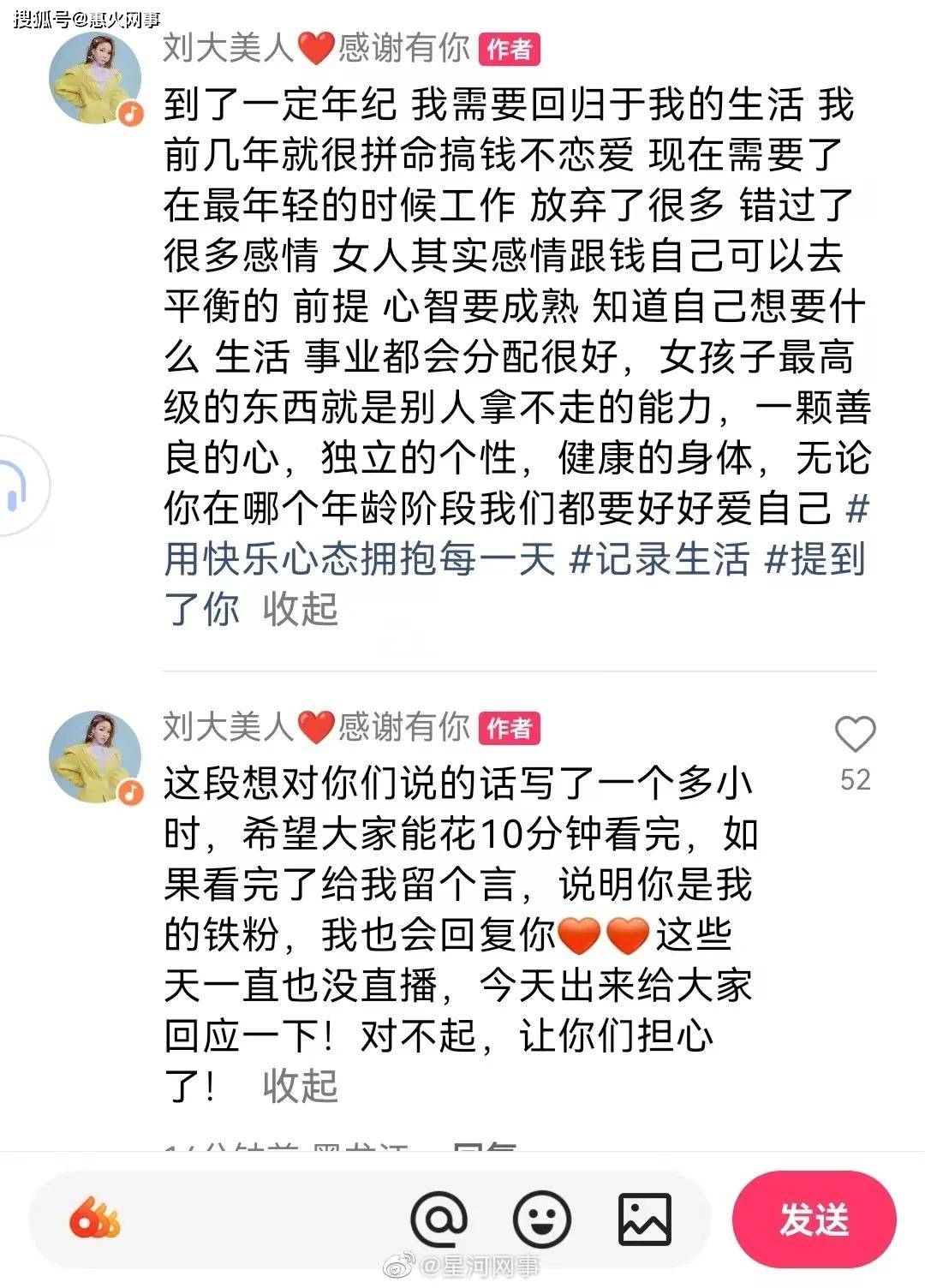 网友:大美命真苦!_王英杰_男朋友_生活