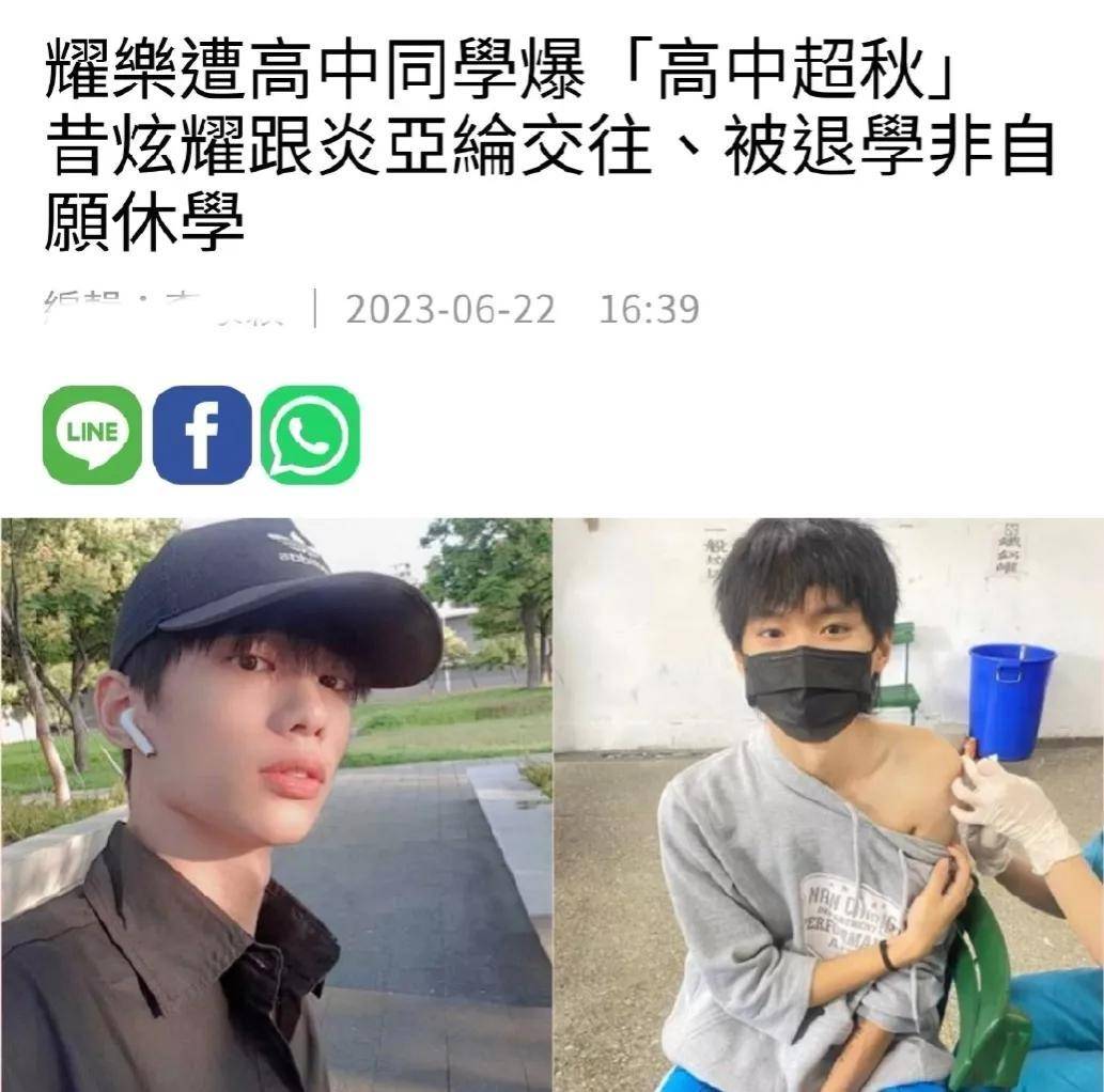 跟炎亞綸交往,還大爆性事,當年他退學,也不是因為影片洩露而自動休學