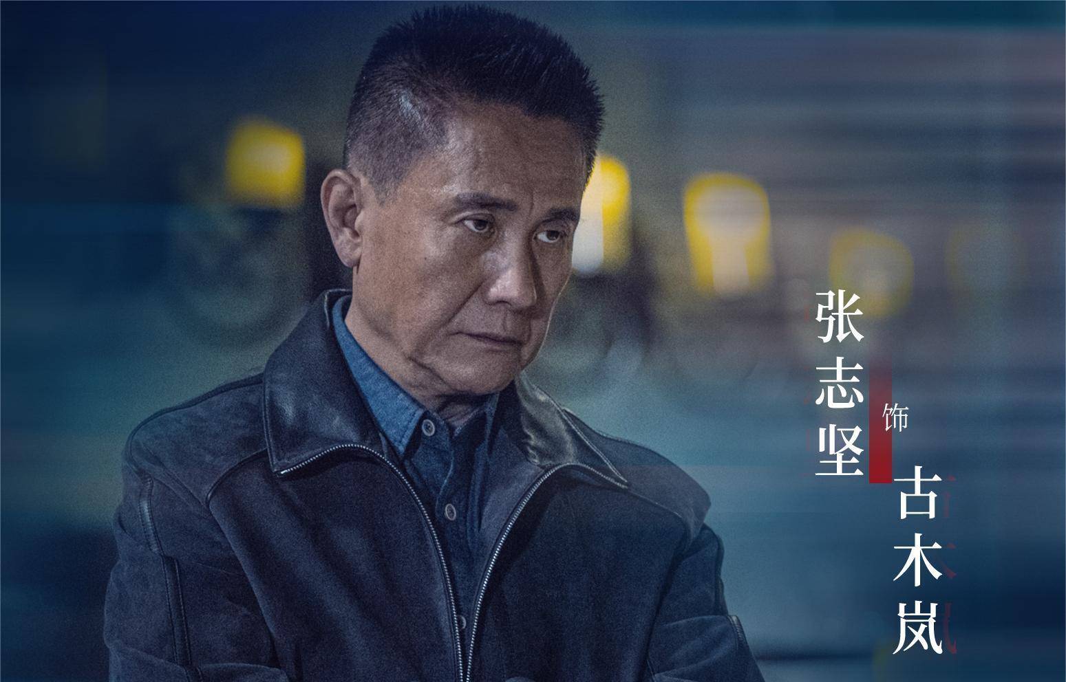 阵容顶级,老戏骨张志坚特别出演_电视剧_密码_刑侦