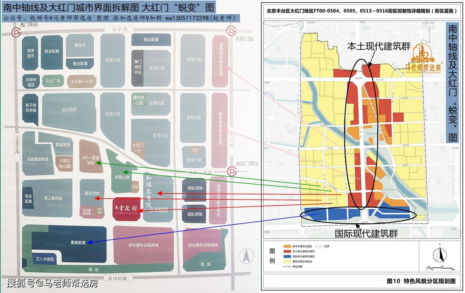 首都商务新区完整规划图片