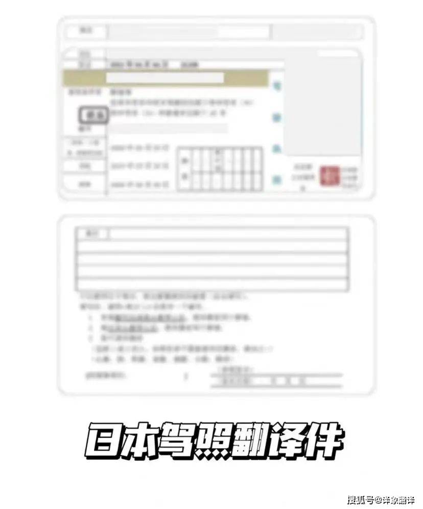 日本驾照换中国驾照全攻略！！_科目_模拟题_相片