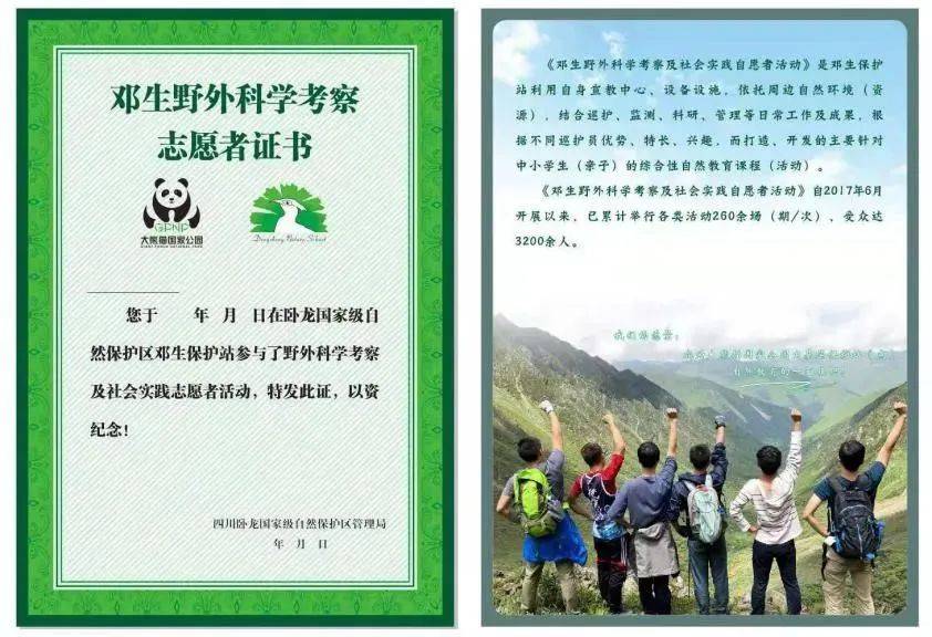 暑假研学 | 国宝守护者大熊猫科考夏令营，招募铲屎官，领取3张证书和科考报告